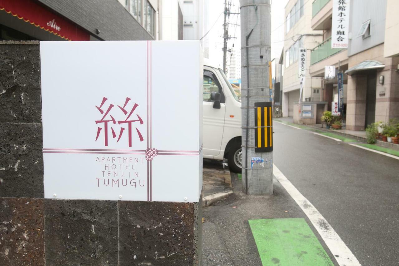 Apartment Hotel Tenjin TUMUGU Fukuoka  Bagian luar foto